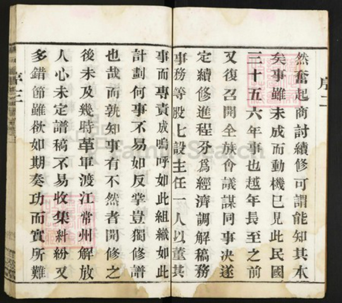 江苏省常州市武进县张氏族谱-大河头张氏宗谱.pdf电子版插图3 江苏省常州市武进县张氏族谱-大河头张氏宗谱.pdf电子版插图3