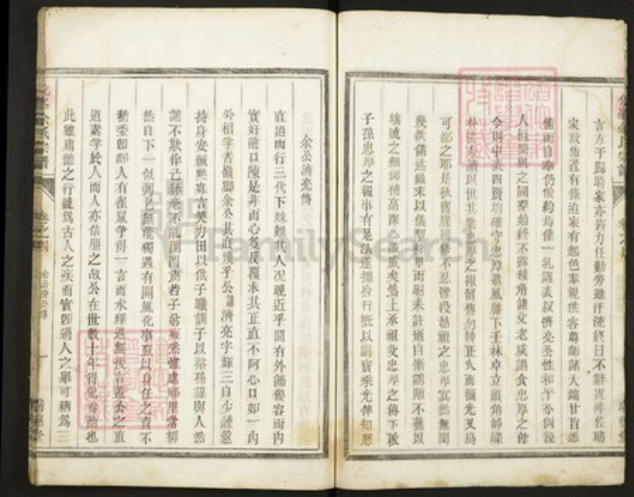 浙江省杭州市淳安县县余氏族谱-化峰余氏宗谱.pdf电子版插图4