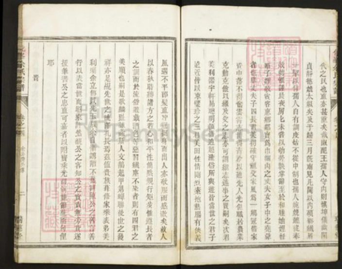 浙江省杭州市淳安县县余氏族谱-化峰余氏宗谱.pdf电子版插图5