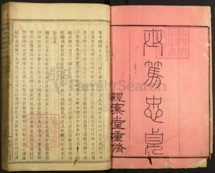 浙江省绍兴嵊州市张氏族谱-剡西珏芝张氏宗谱.pdf电子版插图1