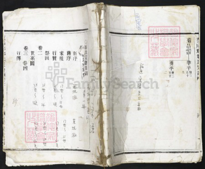 浙江省丽水市缙云县邹氏族谱-范阳郡邹氏宗谱.pdf电子版