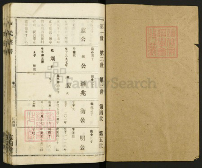 湖北省荆州市监利县卢氏族谱-卢氏宗谱.pdf电子版插图1 湖北省荆州市监利县卢氏族谱-卢氏宗谱.pdf电子版插图1