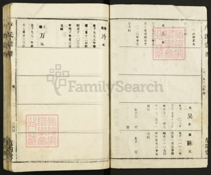 湖北省荆州市监利县卢氏族谱-卢氏宗谱.pdf电子版插图2 湖北省荆州市监利县卢氏族谱-卢氏宗谱.pdf电子版插图2