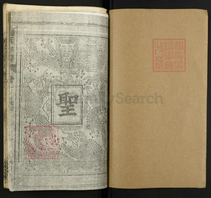 湖北省黄冈市罗田县闻氏族谱-闻氏宗谱.pdf电子版插图1 湖北省黄冈市罗田县闻氏族谱-闻氏宗谱.pdf电子版插图1