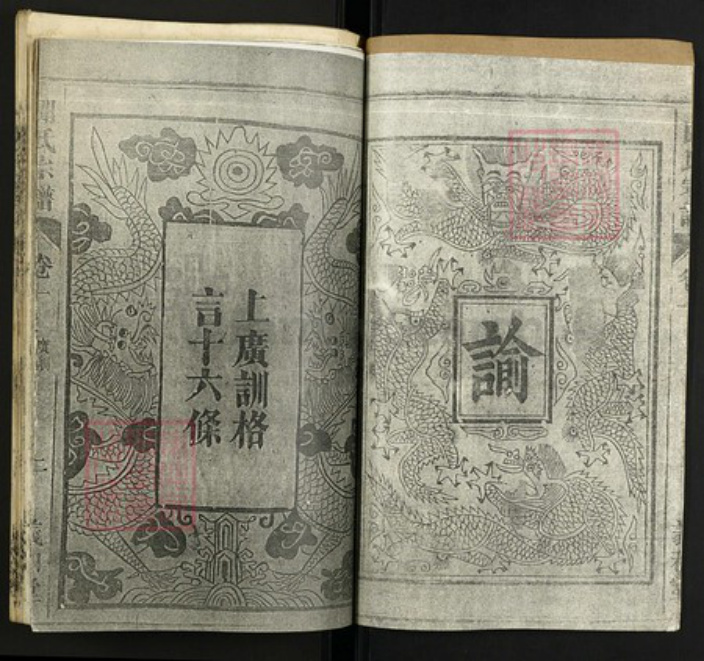 湖北省黄冈市罗田县闻氏族谱-闻氏宗谱.pdf电子版插图2 湖北省黄冈市罗田县闻氏族谱-闻氏宗谱.pdf电子版插图2