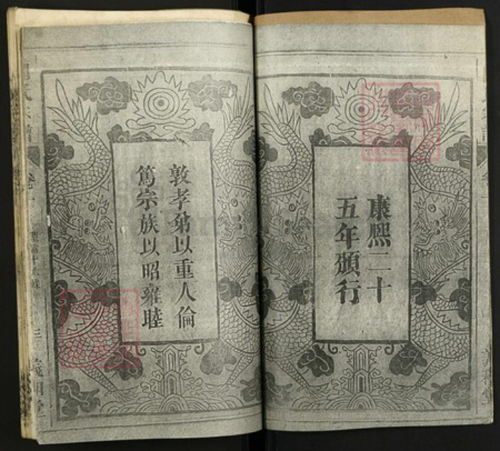 湖北省黄冈市罗田县闻氏族谱-闻氏宗谱.pdf电子版插图3 湖北省黄冈市罗田县闻氏族谱-闻氏宗谱.pdf电子版插图3