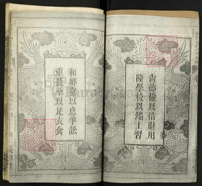 湖北省黄冈市罗田县闻氏族谱-闻氏宗谱.pdf电子版插图4 湖北省黄冈市罗田县闻氏族谱-闻氏宗谱.pdf电子版插图4