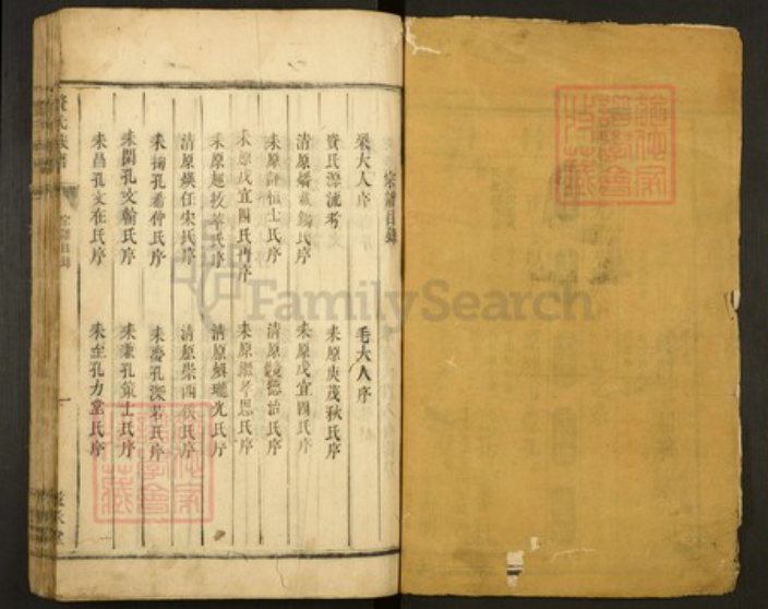 湖南省衡阳市资氏族谱-资氏族谱.pdf电子版插图1 湖南省衡阳市资氏族谱-资氏族谱.pdf电子版插图1