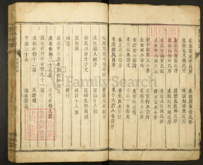 湖南省衡阳市资氏族谱-资氏族谱.pdf电子版插图2 湖南省衡阳市资氏族谱-资氏族谱.pdf电子版插图2