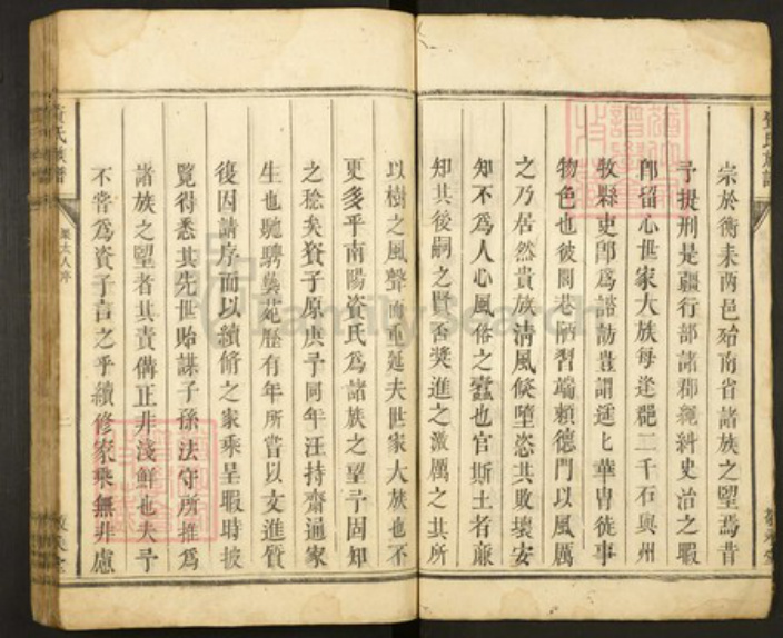 湖南省衡阳市资氏族谱-资氏族谱.pdf电子版插图4 湖南省衡阳市资氏族谱-资氏族谱.pdf电子版插图4