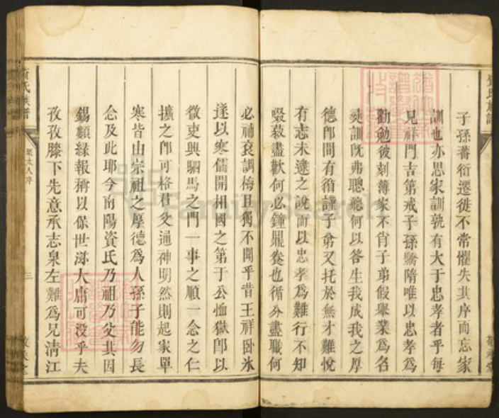 湖南省衡阳市资氏族谱-资氏族谱.pdf电子版插图5 湖南省衡阳市资氏族谱-资氏族谱.pdf电子版插图5