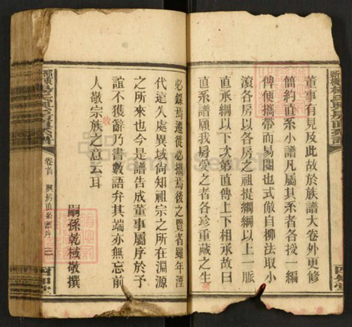 湖南省邵阳市邵东杨氏族谱-邵东新桥杨氏兴房直系谱.pdf电子版插图4 湖南省邵阳市邵东杨氏族谱-邵东新桥杨氏兴房直系谱.pdf电子版插图4