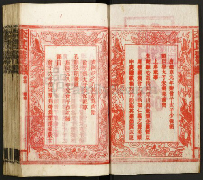 湖南省邵阳市曾氏族谱-太平曾氏珪房七修谱.pdf电子版插图2