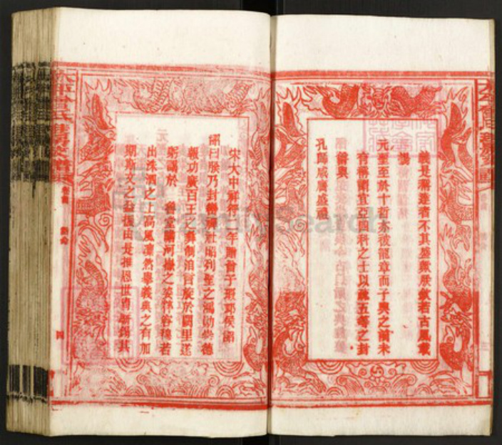 湖南省邵阳市曾氏族谱-太平曾氏珪房七修谱.pdf电子版插图4