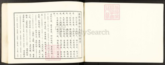 山东省烟台市莱阳市左氏族谱-昌阳左氏族谱.pdf电子版插图2