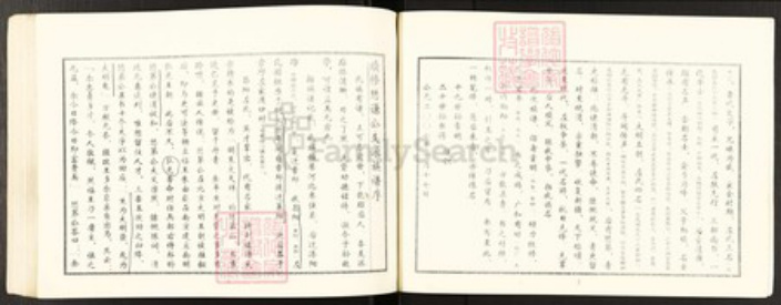 山东省烟台市莱阳市左氏族谱-昌阳左氏族谱.pdf电子版插图3