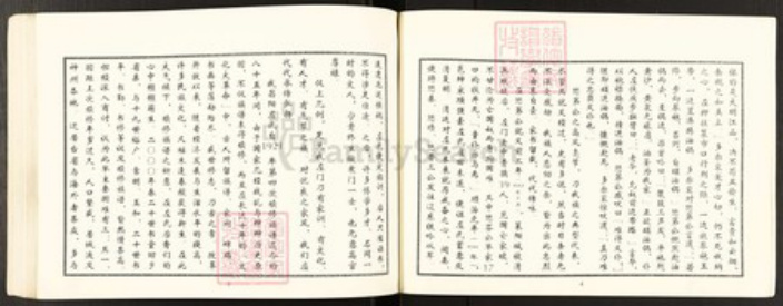 山东省烟台市莱阳市左氏族谱-昌阳左氏族谱.pdf电子版插图4