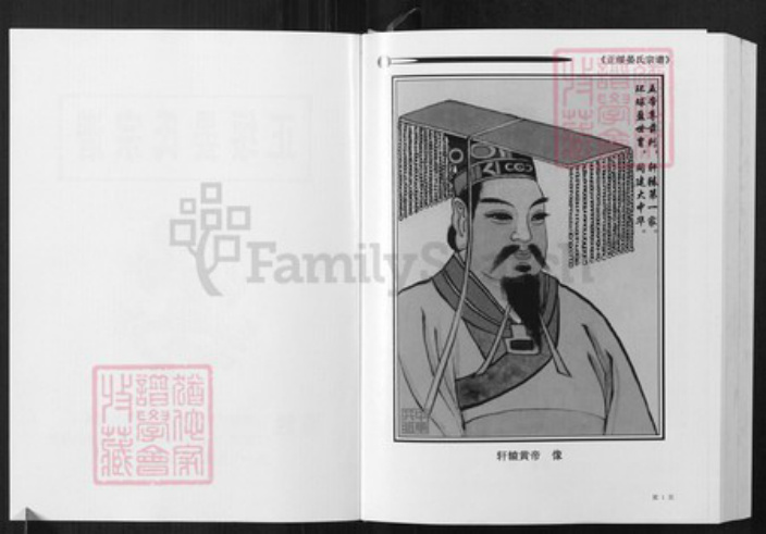 贵州省遵义市正安县晏氏族谱-正绥晏氏宗谱.pdf电子版插图1 贵州省遵义市正安县晏氏族谱-正绥晏氏宗谱.pdf电子版插图1