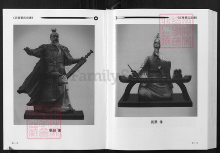 贵州省遵义市正安县晏氏族谱-正绥晏氏宗谱.pdf电子版插图4 贵州省遵义市正安县晏氏族谱-正绥晏氏宗谱.pdf电子版插图4