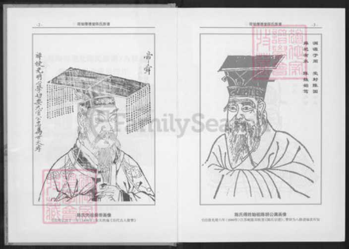 广东省深圳市陈氏族谱-荷坳厚德堂陈氏族谱.pdf电子版插图5 广东省深圳市陈氏族谱-荷坳厚德堂陈氏族谱.pdf电子版插图5