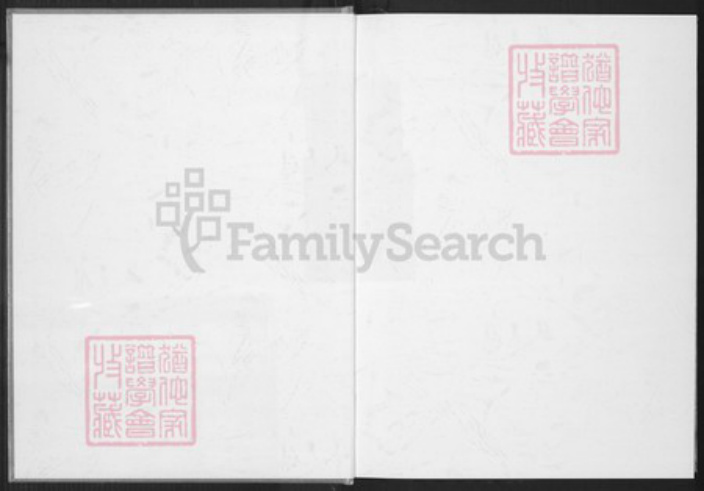 福建省厦门市许氏族谱-桂园许氏族谱.pdf电子版插图1 福建省厦门市许氏族谱-桂园许氏族谱.pdf电子版插图1