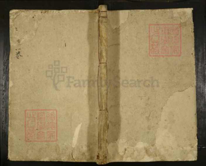 广东省湛江市遂溪县王氏族谱-王氏族谱.pdf电子版插图 广东省湛江市遂溪县王氏族谱-王氏族谱.pdf电子版插图