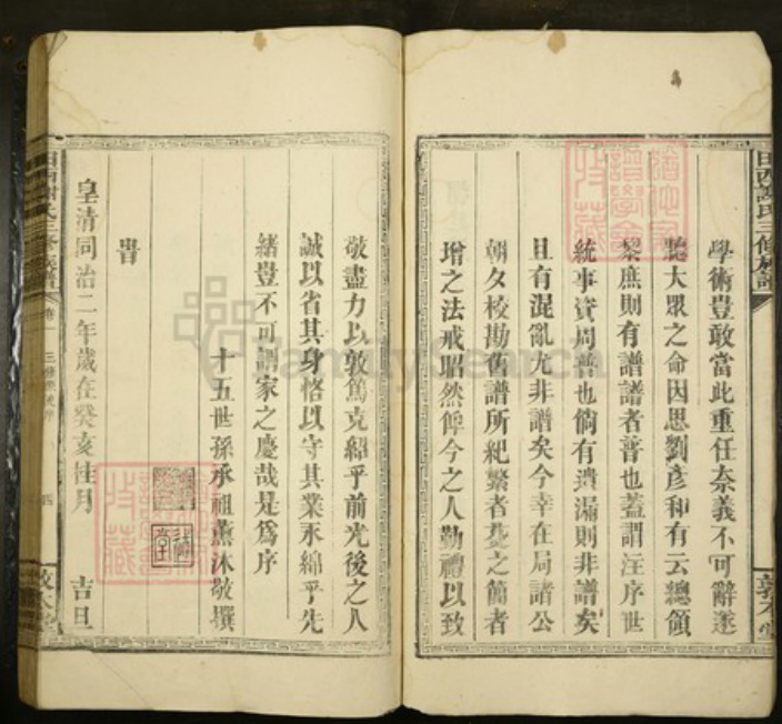 江西省吉安市吉水县水田乡谢氏敦本堂族谱-田西谢氏三修族谱.pdf电子版插图4 江西省吉安市吉水县水田乡谢氏敦本堂族谱-田西谢氏三修族谱.pdf电子版插图4