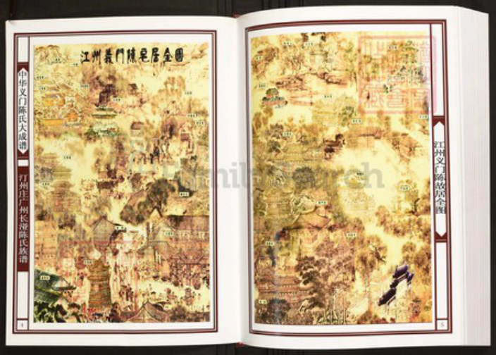 广东省广州市白云区陈氏族谱-中华义门陈氏大成谱汀州庄广东长湴陈氏族谱.pdf电子版插图3 广东省广州市白云区陈氏族谱-中华义门陈氏大成谱汀州庄广东长湴陈氏族谱.pdf电子版插图3