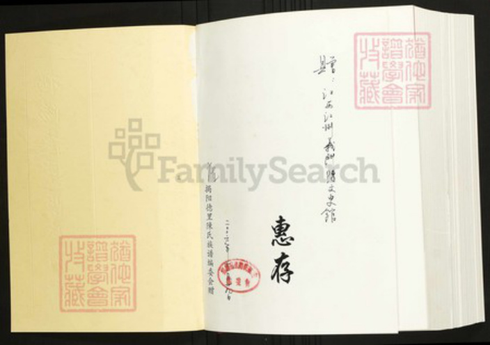 广东省揭阳市陈氏族谱-揭阳德里陈氏族谱.pdf电子版插图1 广东省揭阳市陈氏族谱-揭阳德里陈氏族谱.pdf电子版插图1