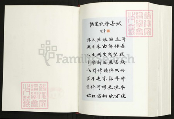 广东省揭阳市陈氏族谱-揭阳德里陈氏族谱.pdf电子版插图2 广东省揭阳市陈氏族谱-揭阳德里陈氏族谱.pdf电子版插图2