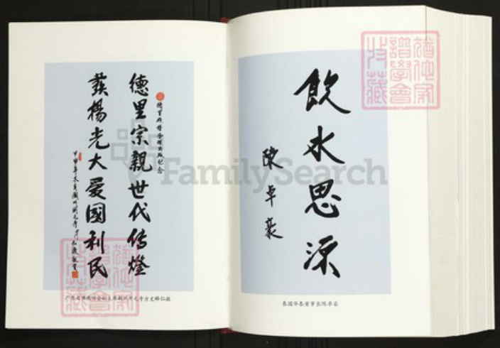 广东省揭阳市陈氏族谱-揭阳德里陈氏族谱.pdf电子版插图5 广东省揭阳市陈氏族谱-揭阳德里陈氏族谱.pdf电子版插图5