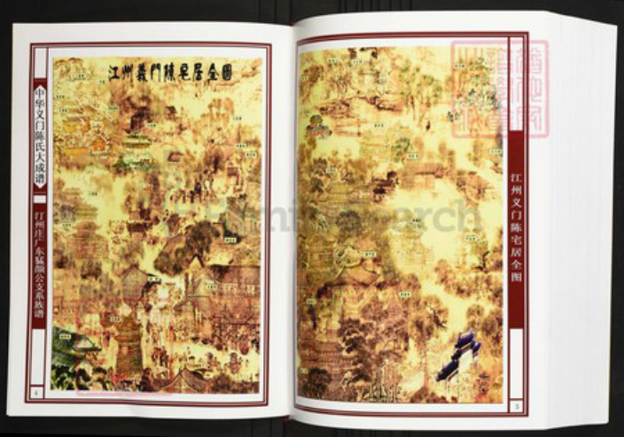 广东省清远市阳山县陈氏族谱-中华义门陈氏大成谱汀州庄广东猛颜公支系族谱.pdf电子版插图3 广东省清远市阳山县陈氏族谱-中华义门陈氏大成谱汀州庄广东猛颜公支系族谱.pdf电子版插图3