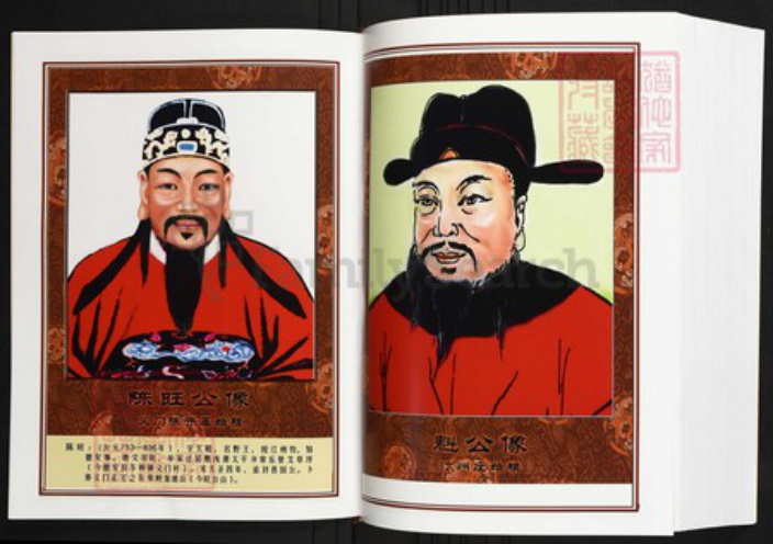 广东省清远市阳山县陈氏族谱-中华义门陈氏大成谱汀州庄广东猛颜公支系族谱.pdf电子版插图5 广东省清远市阳山县陈氏族谱-中华义门陈氏大成谱汀州庄广东猛颜公支系族谱.pdf电子版插图5