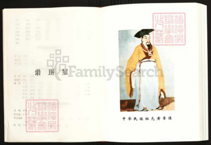 广东省梅州市兴宁市陈氏族谱-广东省兴宁市陈氏族谱总谱.pdf电子版插图4 广东省梅州市兴宁市陈氏族谱-广东省兴宁市陈氏族谱总谱.pdf电子版插图4