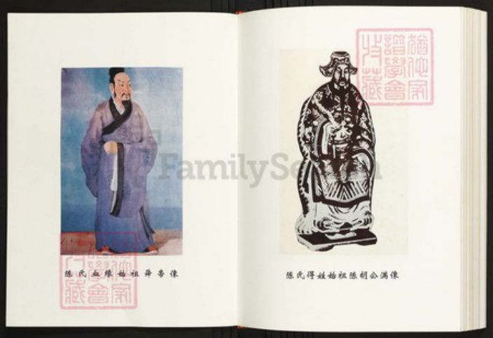 广东省梅州市兴宁市陈氏族谱-广东省兴宁市陈氏族谱总谱.pdf电子版插图5 广东省梅州市兴宁市陈氏族谱-广东省兴宁市陈氏族谱总谱.pdf电子版插图5