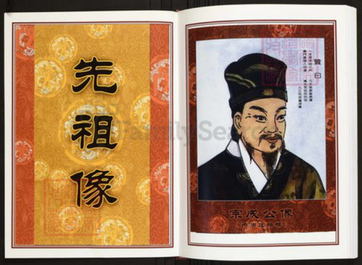 江西省南昌市陈氏族谱-中华义门陈氏大成谱赤岗庄佘牟支系族谱.pdf电子版插图3 江西省南昌市陈氏族谱-中华义门陈氏大成谱赤岗庄佘牟支系族谱.pdf电子版插图3