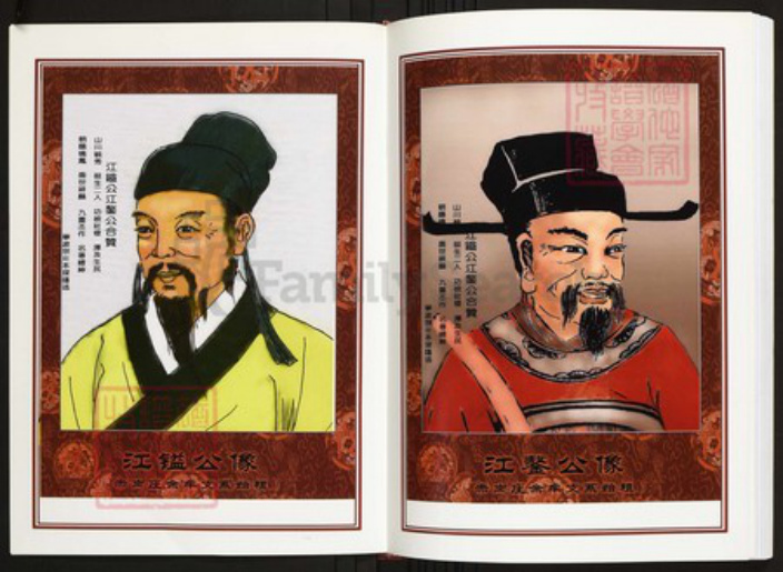 江西省南昌市陈氏族谱-中华义门陈氏大成谱赤岗庄佘牟支系族谱.pdf电子版插图4 江西省南昌市陈氏族谱-中华义门陈氏大成谱赤岗庄佘牟支系族谱.pdf电子版插图4