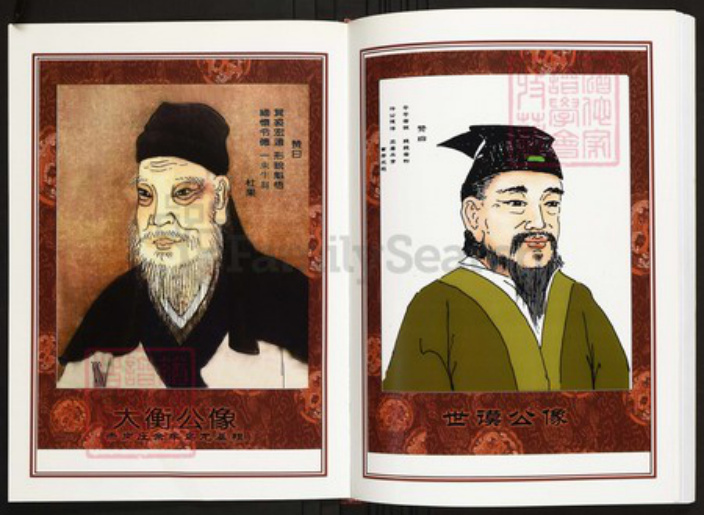 江西省南昌市陈氏族谱-中华义门陈氏大成谱赤岗庄佘牟支系族谱.pdf电子版插图5 江西省南昌市陈氏族谱-中华义门陈氏大成谱赤岗庄佘牟支系族谱.pdf电子版插图5