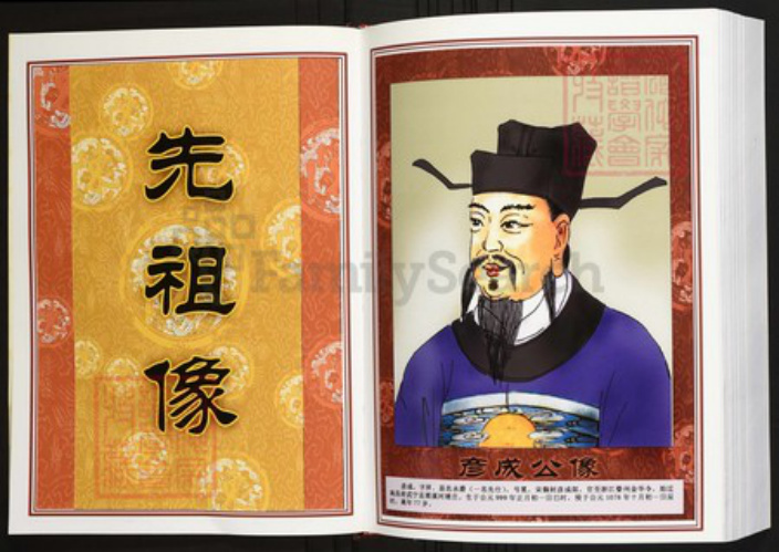 江西省吉安市陈氏族谱-中华义门陈氏大成谱河塘庄江西吉安蘅塘陈氏八修族谱.pdf电子版插图3