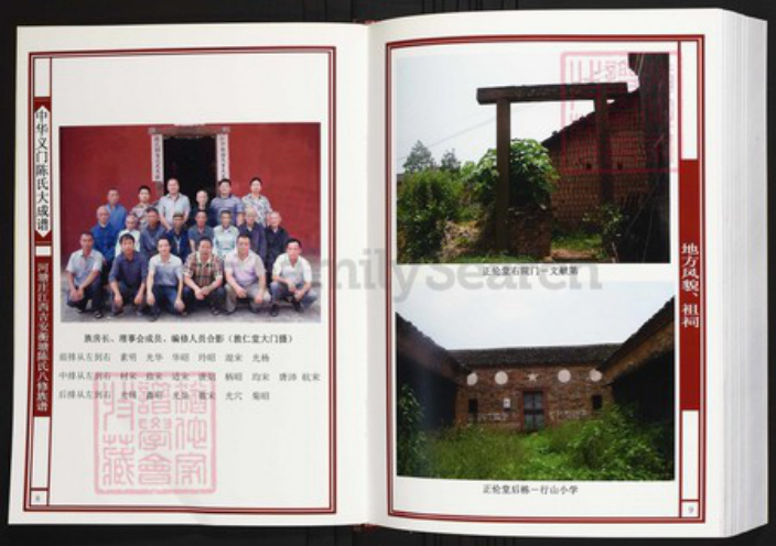 江西省吉安市陈氏族谱-中华义门陈氏大成谱河塘庄江西吉安蘅塘陈氏八修族谱.pdf电子版插图5