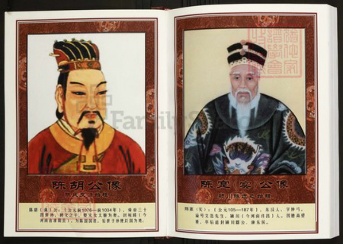 江西省宜春市上高县陈氏族谱-中华义门陈氏大成谱汀州庄上高白沙洲陈氏族谱.pdf电子版插图4 江西省宜春市上高县陈氏族谱-中华义门陈氏大成谱汀州庄上高白沙洲陈氏族谱.pdf电子版插图4