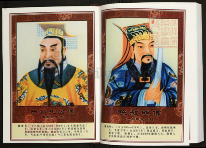 江西省宜春市上高县陈氏族谱-中华义门陈氏大成谱汀州庄上高白沙洲陈氏族谱.pdf电子版插图5 江西省宜春市上高县陈氏族谱-中华义门陈氏大成谱汀州庄上高白沙洲陈氏族谱.pdf电子版插图5