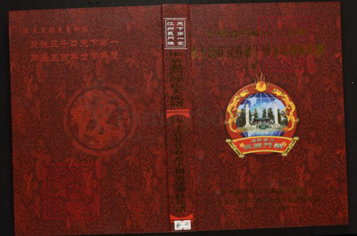 江西省宜春市陈氏族谱-中华义门陈氏大成谱赤土官庄宜春寨下梅崟塘联修族谱.pdf电子版