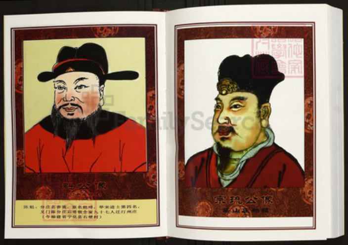 江西省宜春市陈氏族谱-中华义门陈氏大成谱赤土官庄宜春寨下梅崟塘联修族谱.pdf电子版插图4