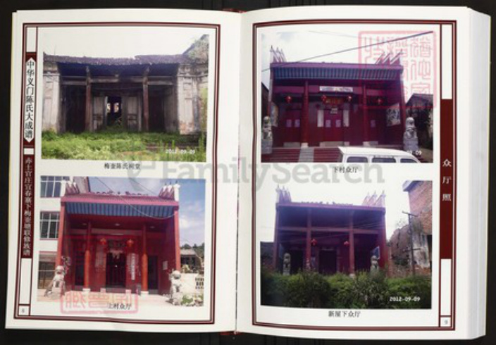 江西省宜春市陈氏族谱-中华义门陈氏大成谱赤土官庄宜春寨下梅崟塘联修族谱.pdf电子版插图5