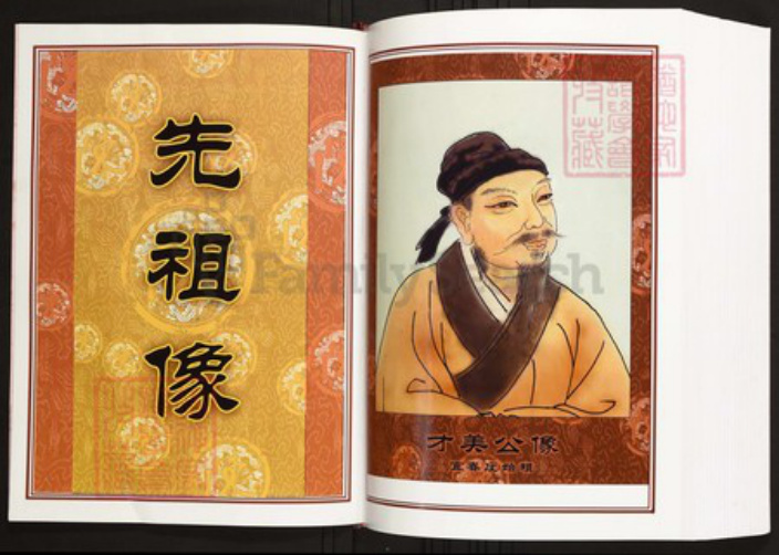 江西省宜春市袁州区彬江镇陈氏族谱-中华义门陈氏大成谱汀州庄宜春庄赤栏庄赤土官庄宜春联修族谱.pdf电子版插图3 江西省宜春市袁州区彬江镇陈氏族谱-中华义门陈氏大成谱汀州庄宜春庄赤栏庄赤土官庄宜春联修族谱.pdf电子版插图3