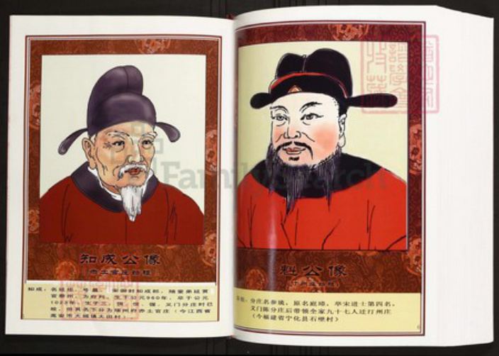 江西省宜春市袁州区彬江镇陈氏族谱-中华义门陈氏大成谱汀州庄宜春庄赤栏庄赤土官庄宜春联修族谱.pdf电子版插图4 江西省宜春市袁州区彬江镇陈氏族谱-中华义门陈氏大成谱汀州庄宜春庄赤栏庄赤土官庄宜春联修族谱.pdf电子版插图4