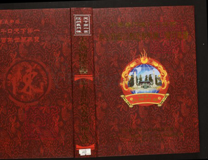 江西省宜春市陈氏族谱-中华义门陈氏大成谱赤土官庄江西宜春沔塘、楼下族谱.pdf电子版