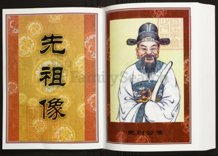 江西省抚州市陈氏族谱-中华义门陈氏大成谱南丰庄江西抚州施坊支系宗谱.pdf电子版插图3 江西省抚州市陈氏族谱-中华义门陈氏大成谱南丰庄江西抚州施坊支系宗谱.pdf电子版插图3