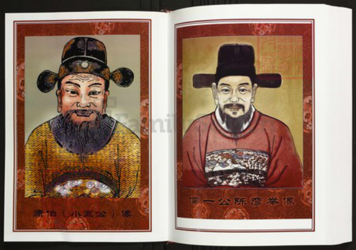 江西省抚州市陈氏族谱-中华义门陈氏大成谱南丰庄江西抚州施坊支系宗谱.pdf电子版插图4 江西省抚州市陈氏族谱-中华义门陈氏大成谱南丰庄江西抚州施坊支系宗谱.pdf电子版插图4